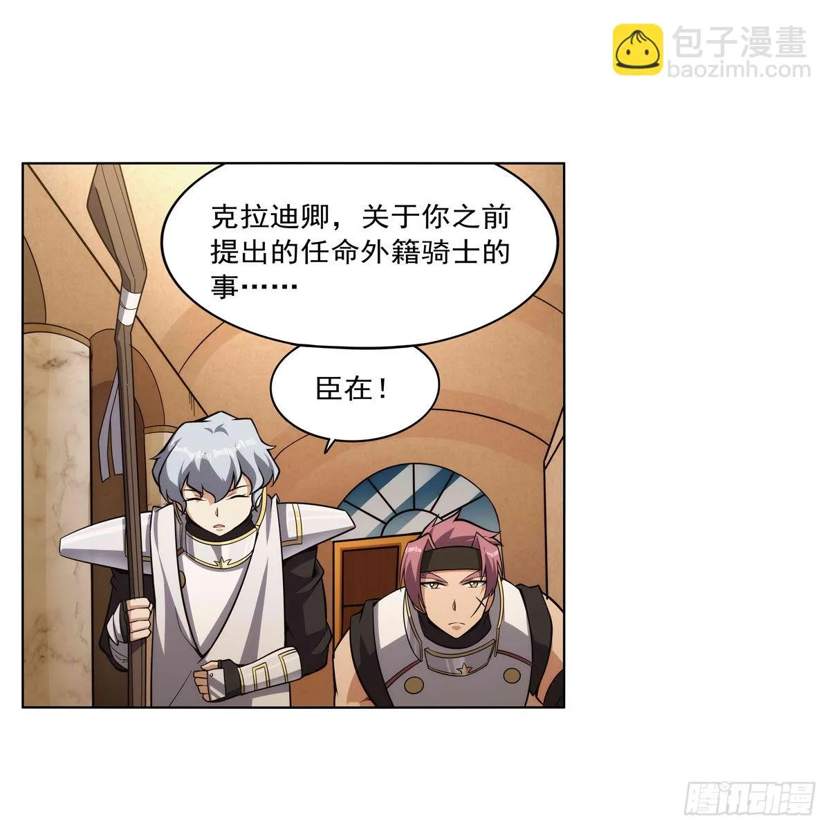 第307话摩根家族 第48页