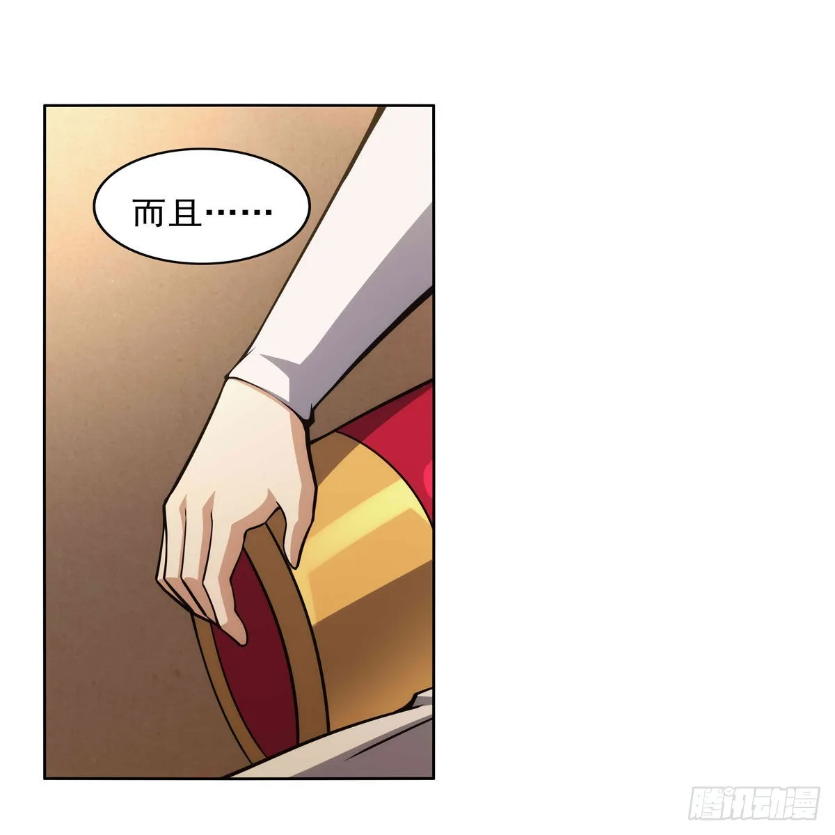 第307话摩根家族 第50页