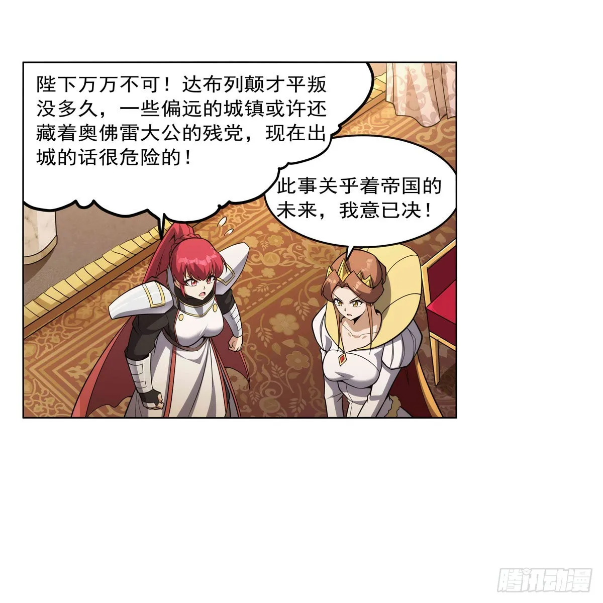 第307话摩根家族 第52页