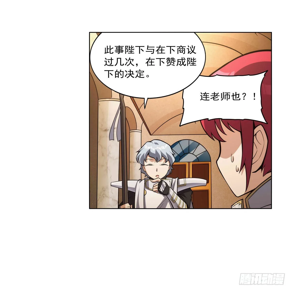 第307话摩根家族 第53页