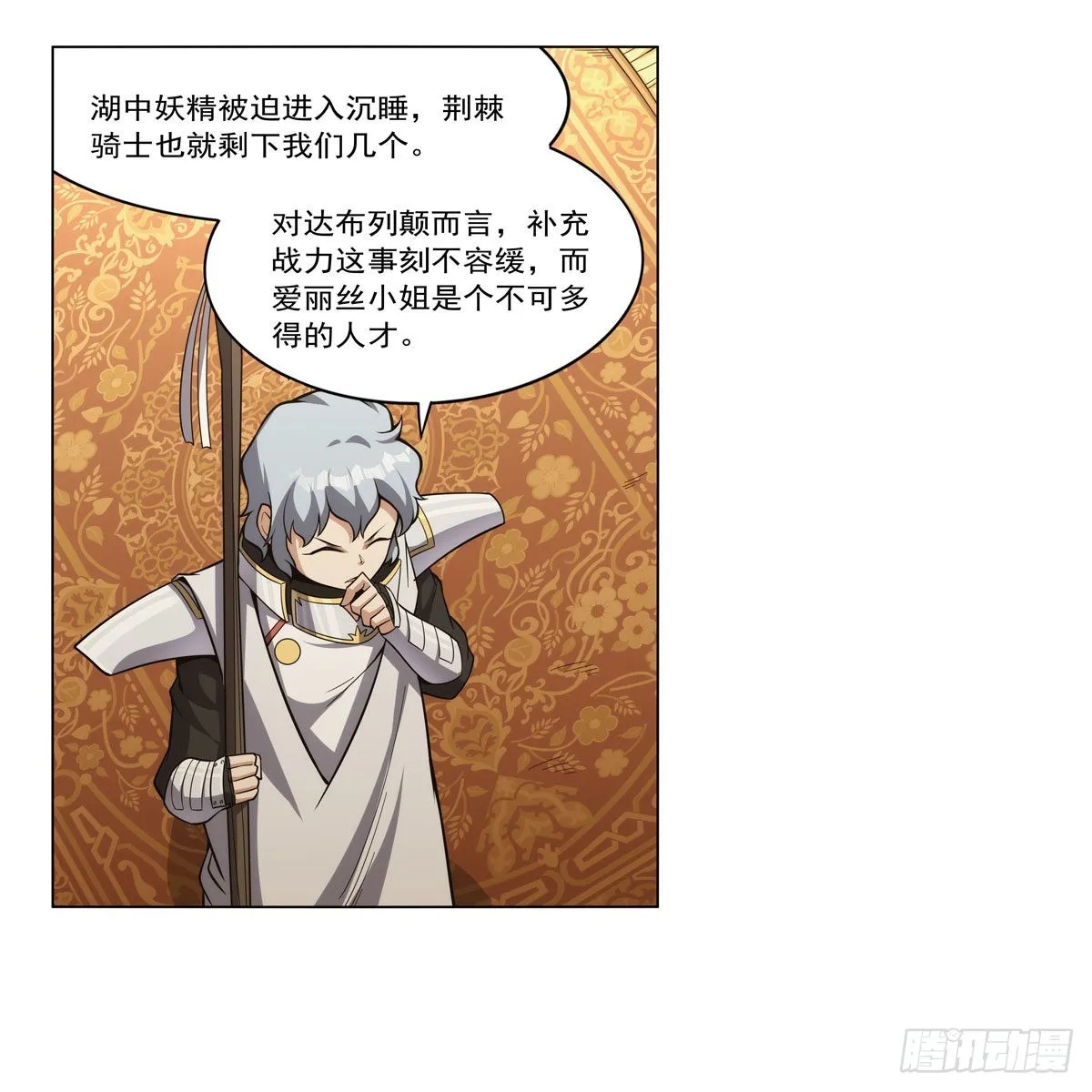 第307话摩根家族 第54页