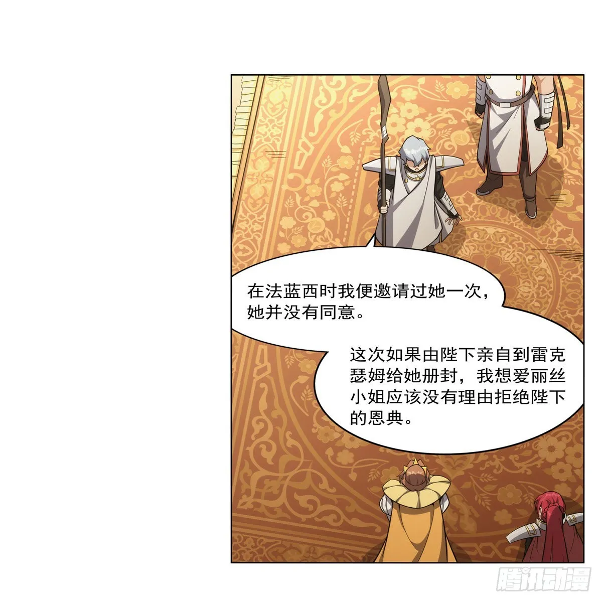 第307话摩根家族 第55页