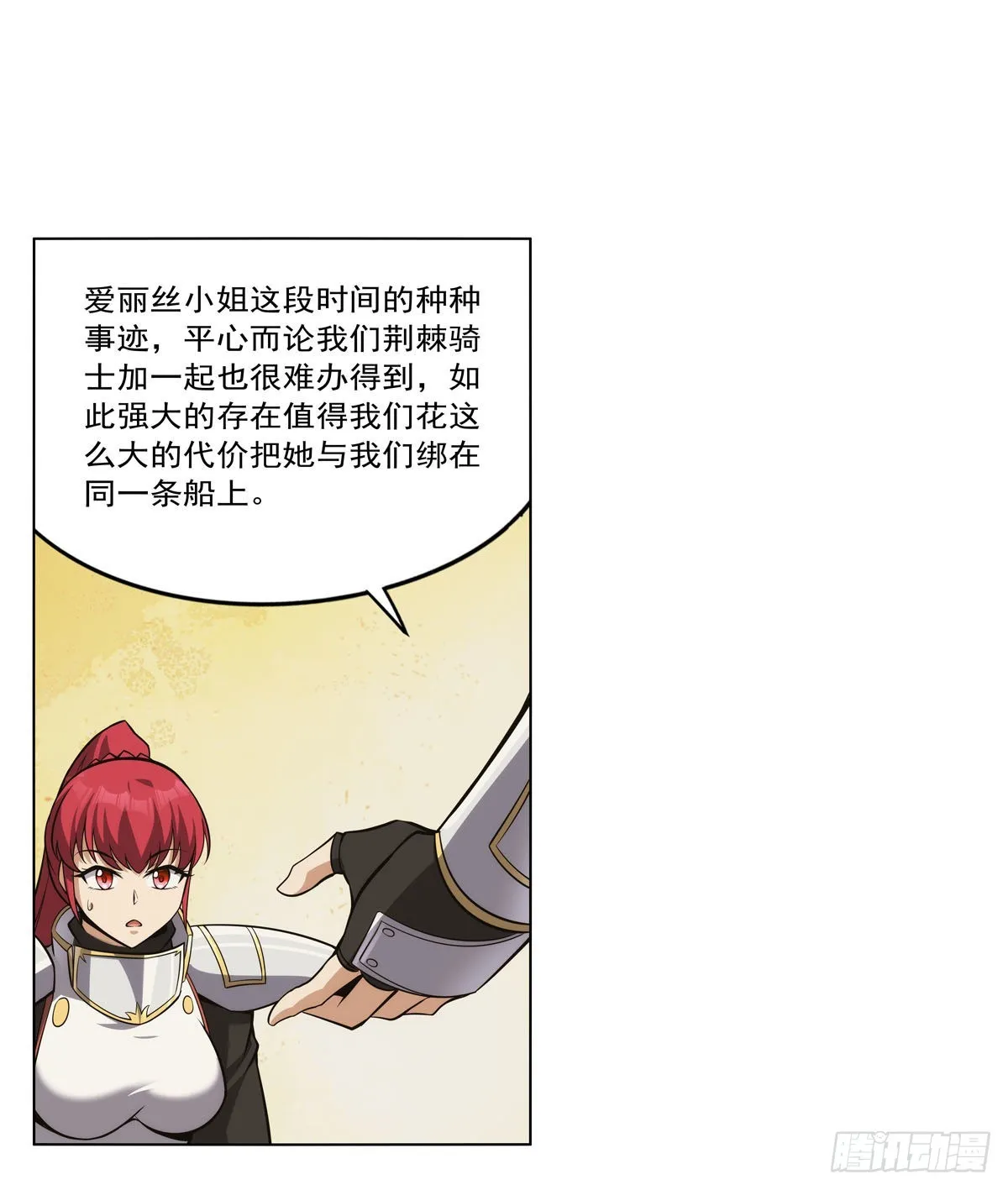 第307话摩根家族 第56页