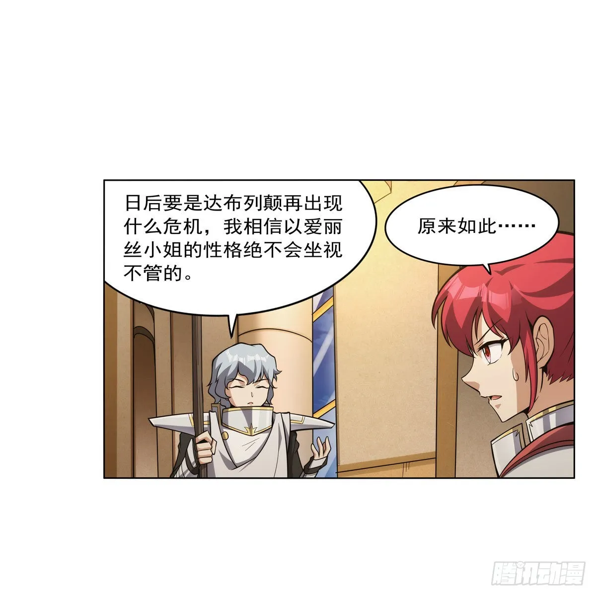 第307话摩根家族 第57页