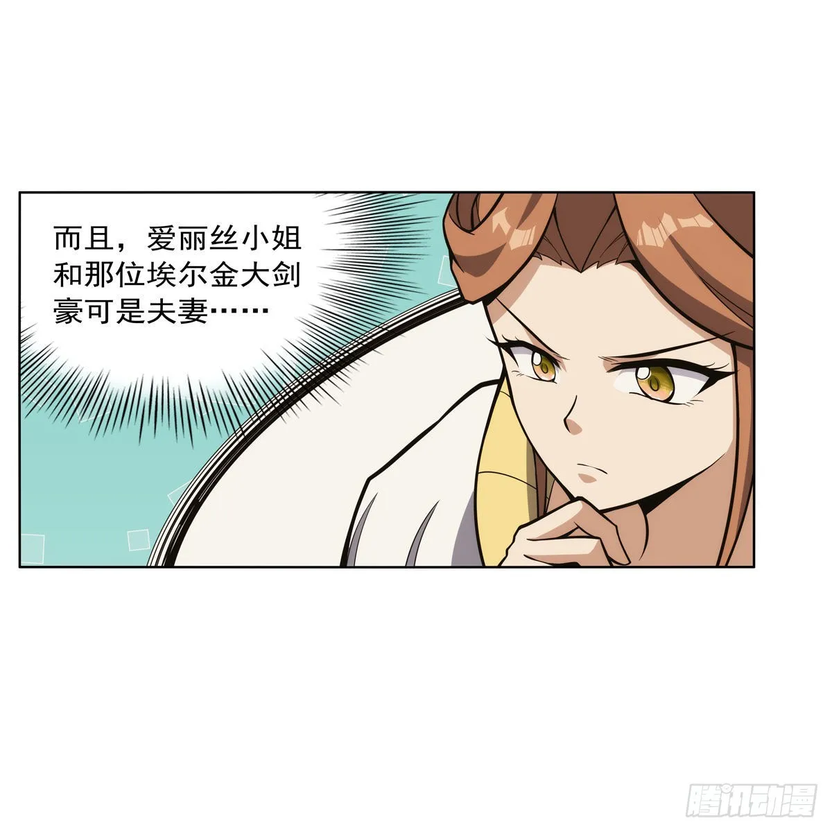 第307话摩根家族 第58页