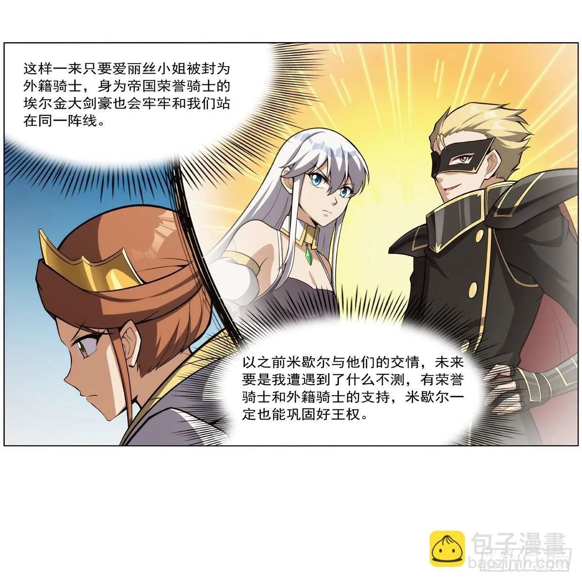第307话摩根家族 第59页