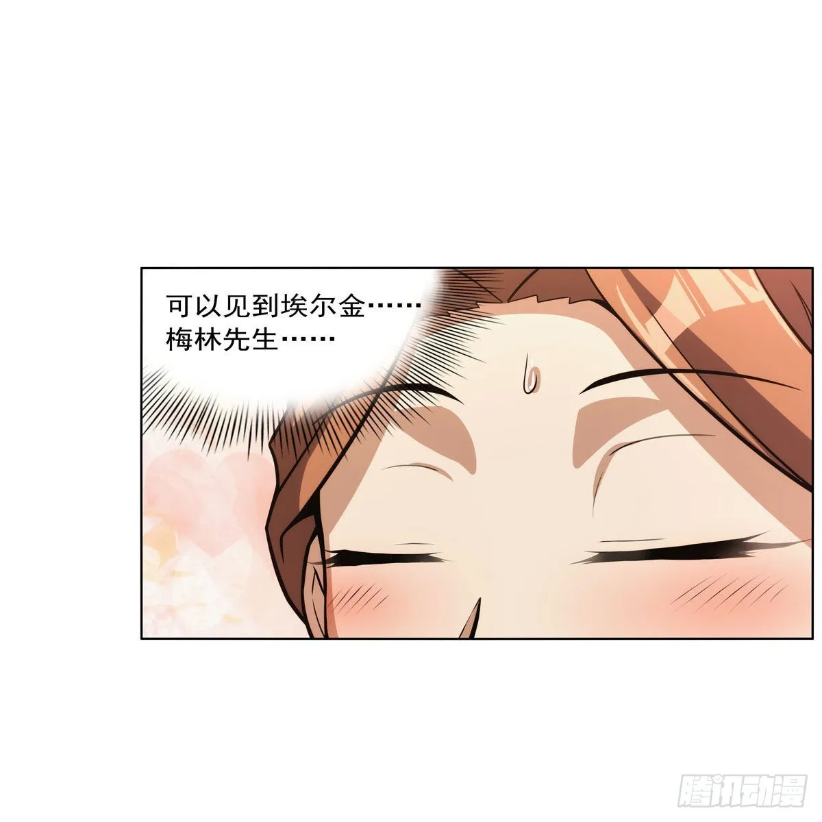 第307话摩根家族 第61页