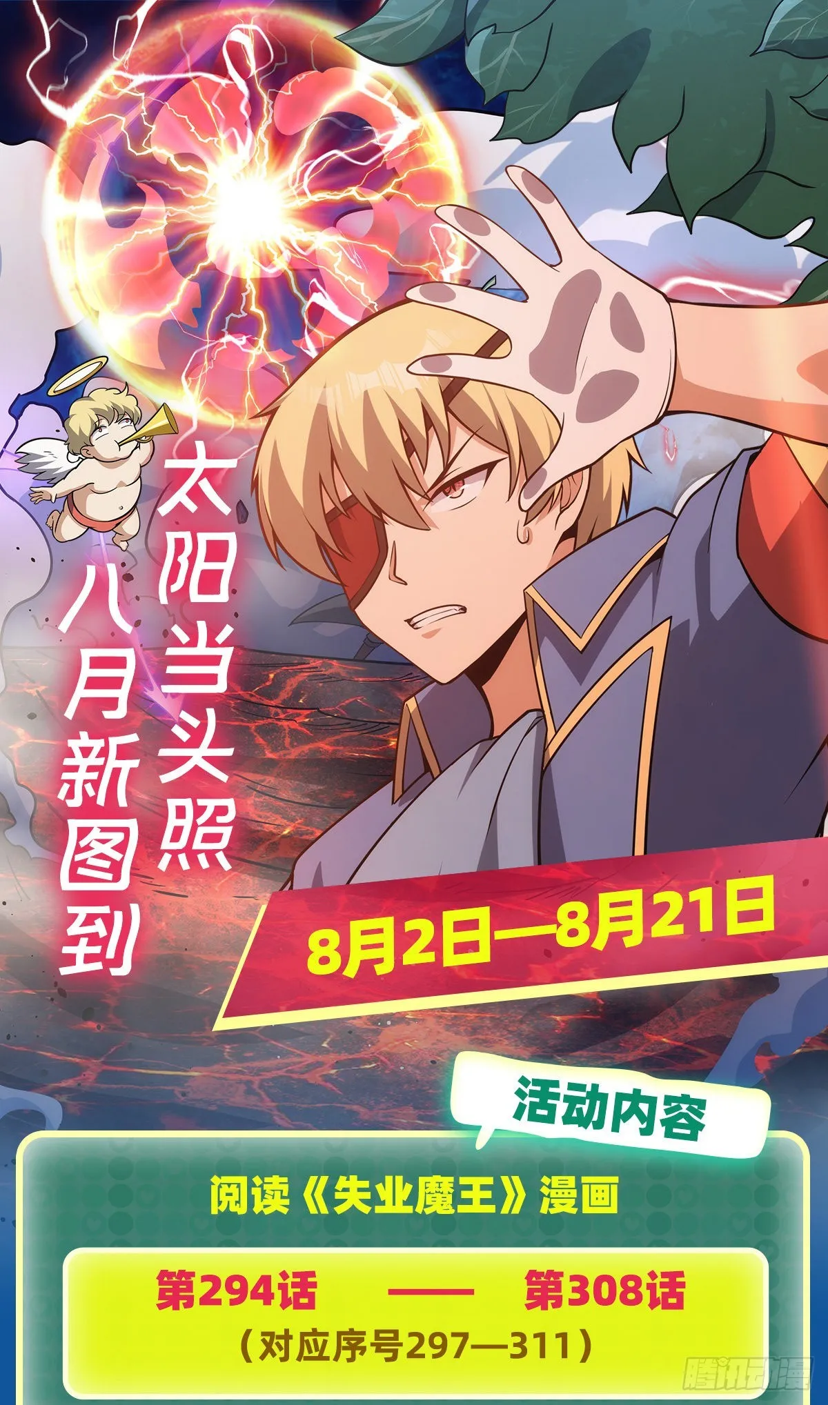 第307话摩根家族 第63页