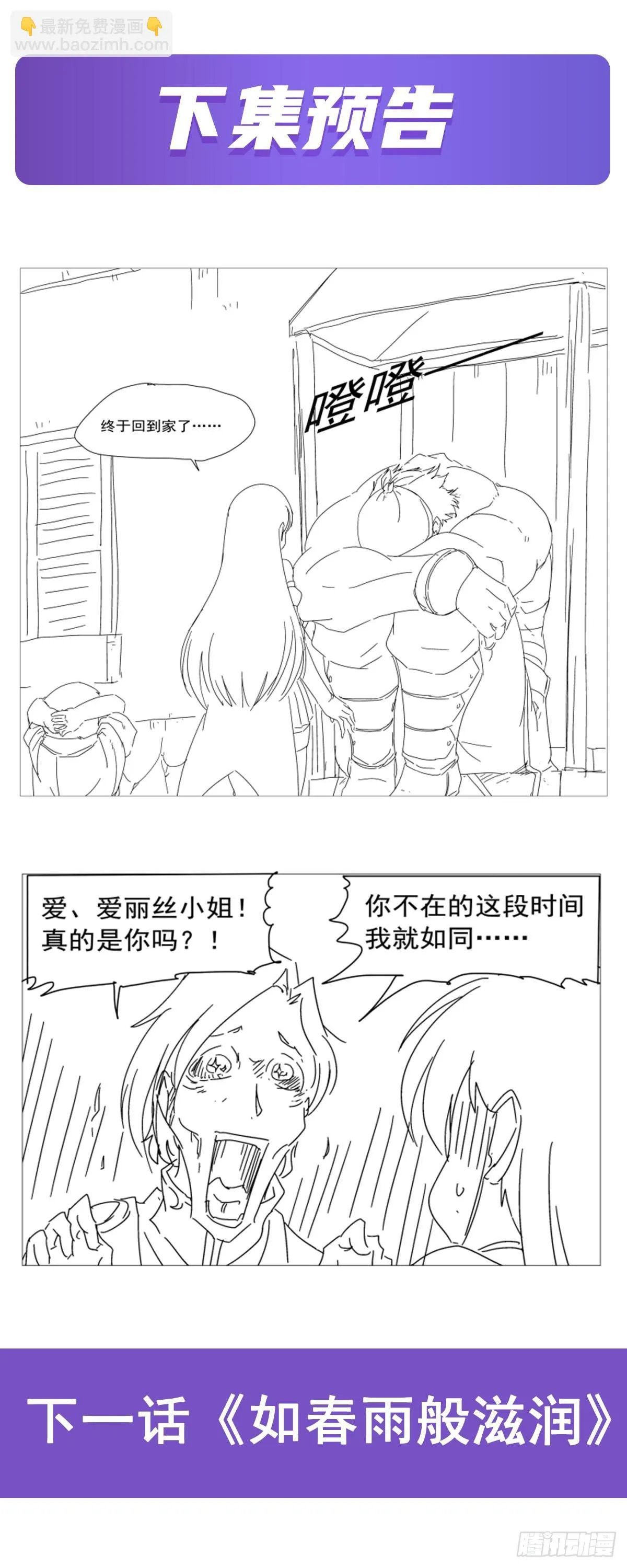 第307话摩根家族 第66页