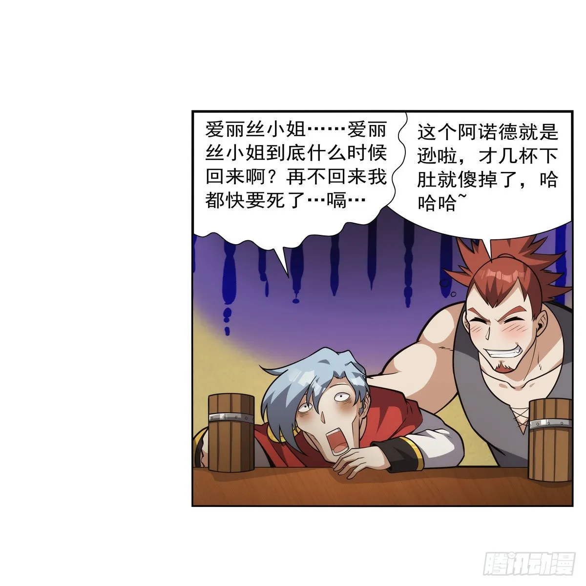 第308话如春雨般滋润 第5页