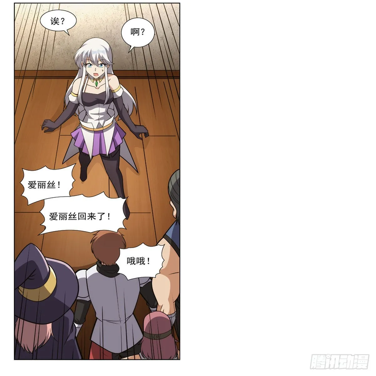 第308话如春雨般滋润 第9页