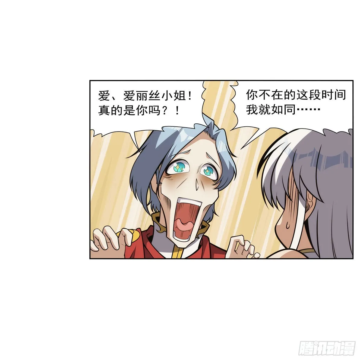 第308话如春雨般滋润 第10页