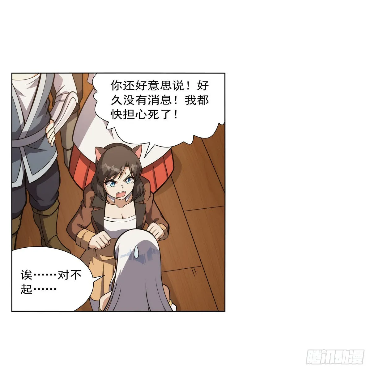 第308话如春雨般滋润 第15页