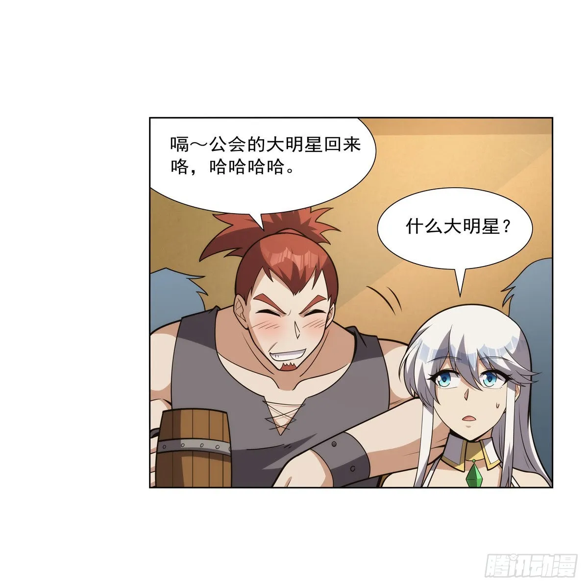 第308话如春雨般滋润 第16页