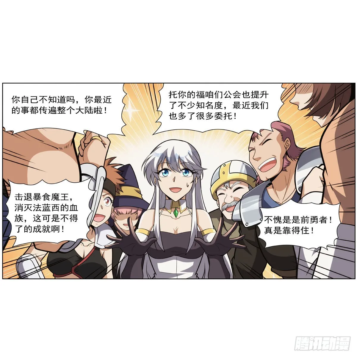 第308话如春雨般滋润 第17页