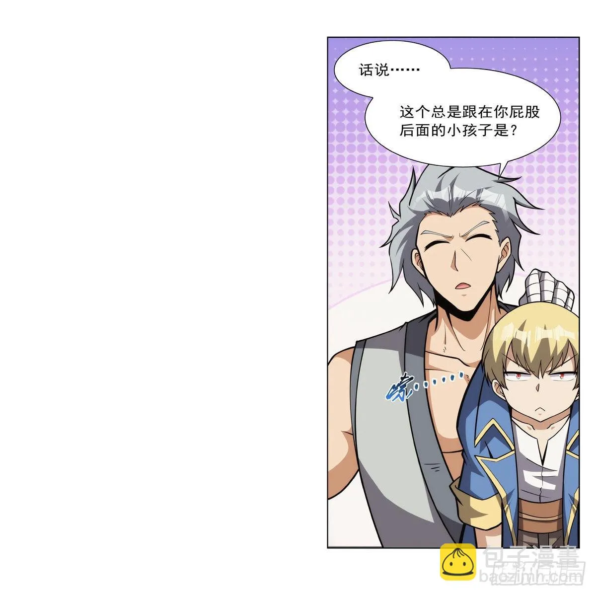 第308话如春雨般滋润 第20页