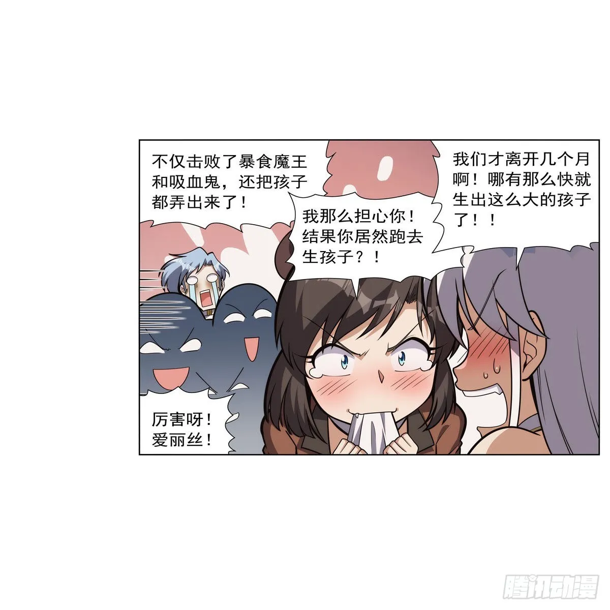 第308话如春雨般滋润 第22页