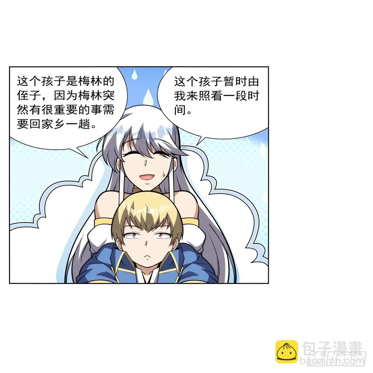 第308话如春雨般滋润 第23页