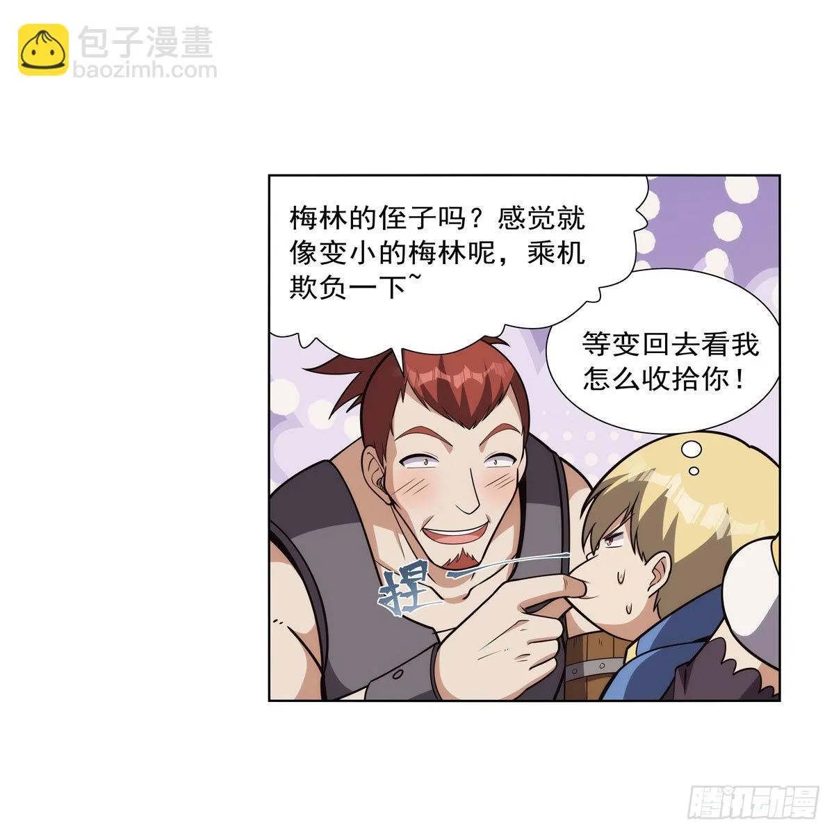 第308话如春雨般滋润 第24页