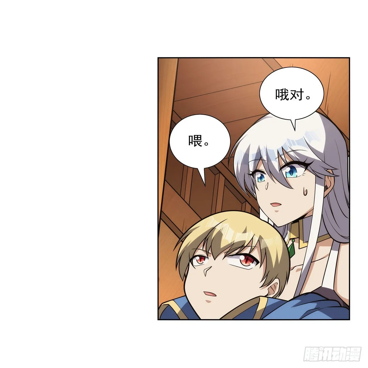 第308话如春雨般滋润 第26页