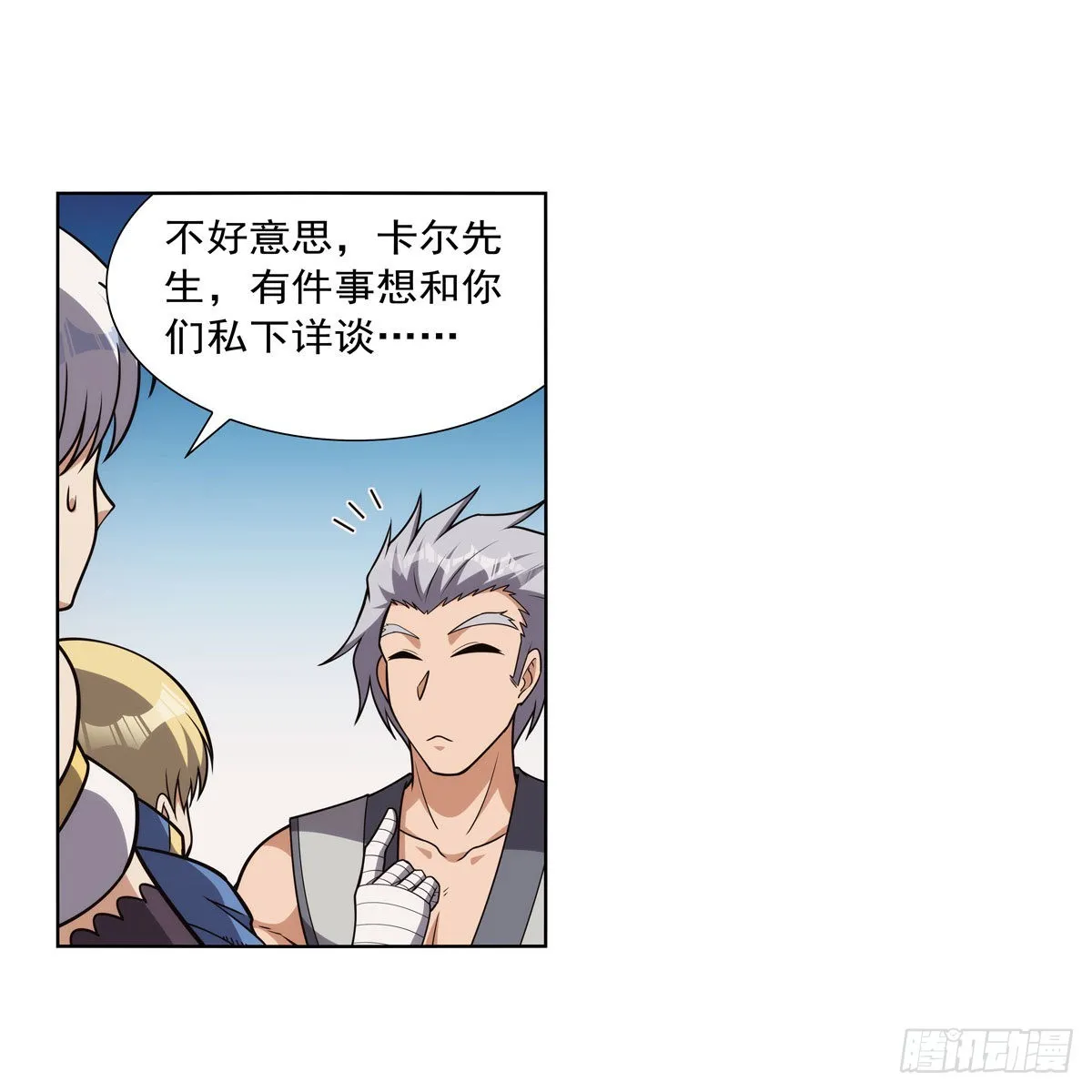 第308话如春雨般滋润 第27页