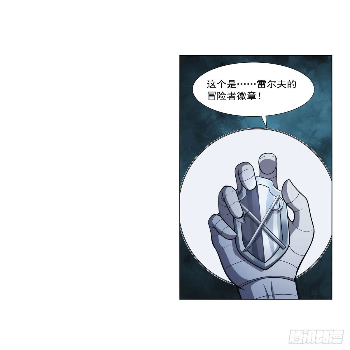 第308话如春雨般滋润 第28页