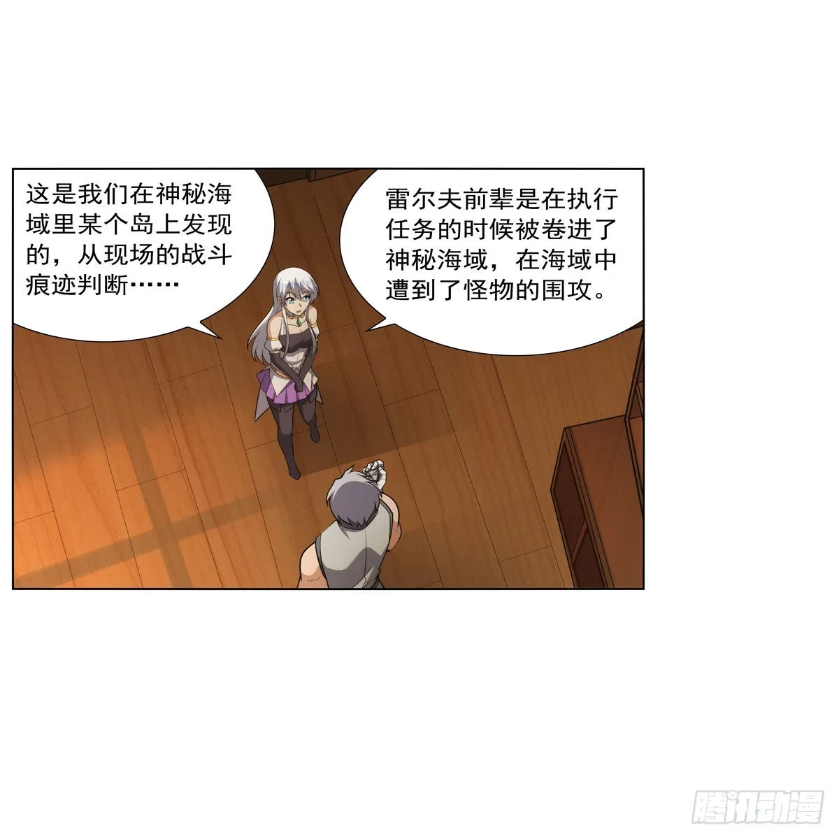 第308话如春雨般滋润 第31页