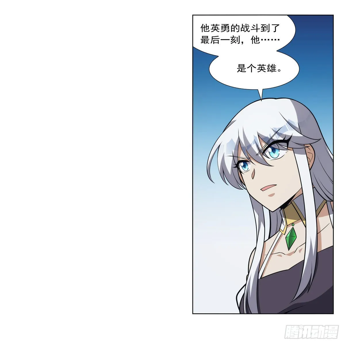 第308话如春雨般滋润 第32页