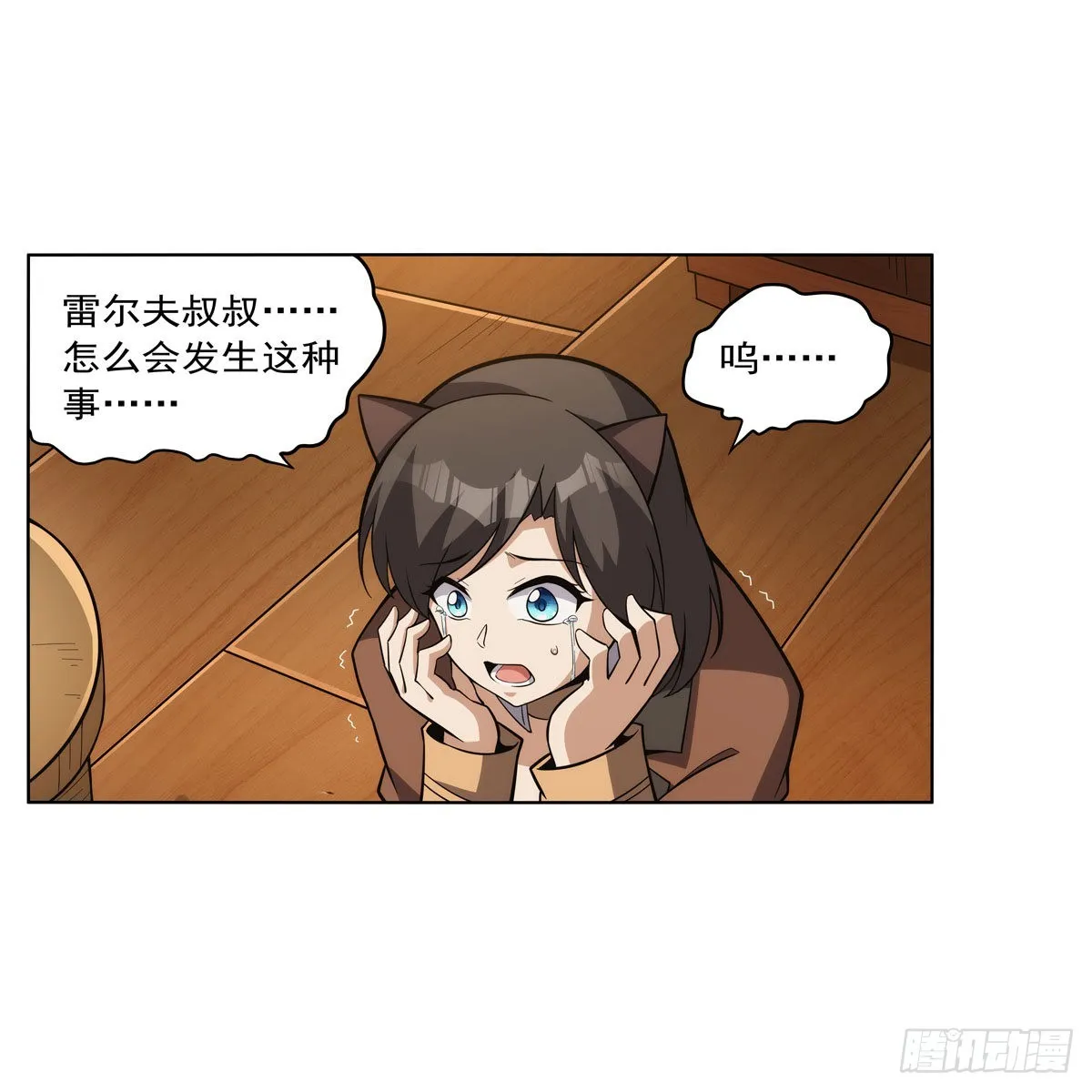 第308话如春雨般滋润 第33页