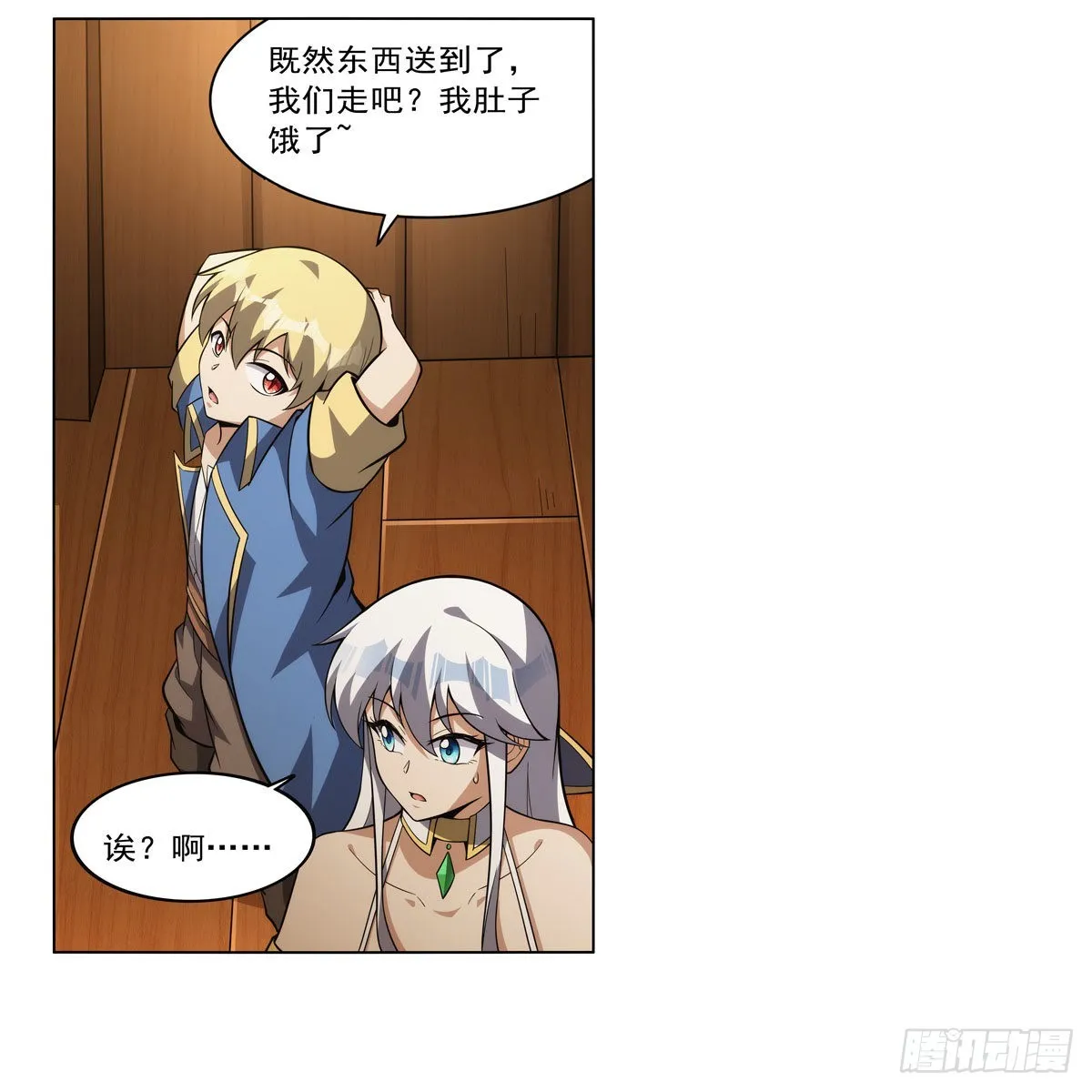 第308话如春雨般滋润 第35页