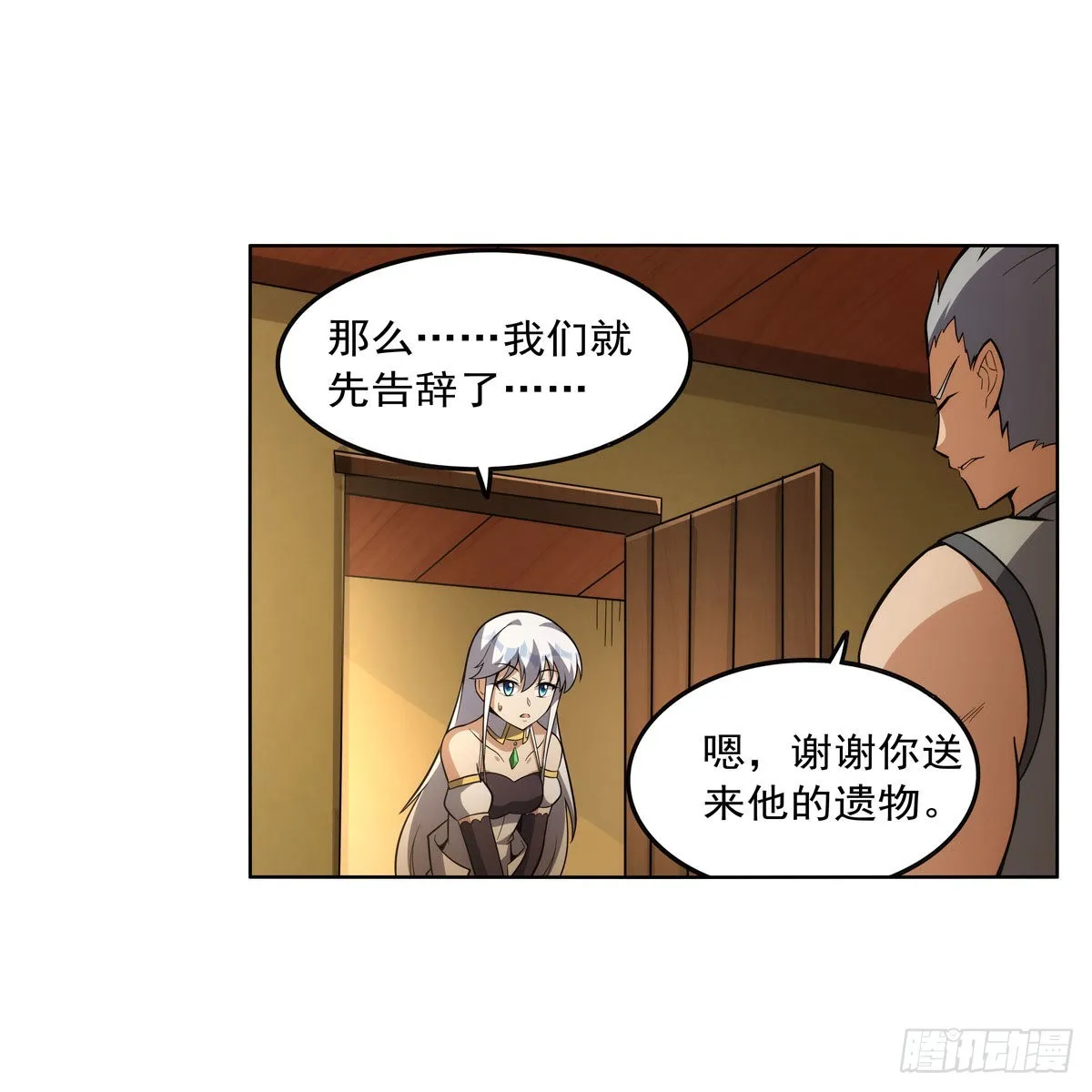 第308话如春雨般滋润 第36页