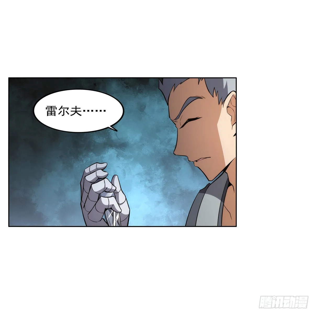第308话如春雨般滋润 第37页