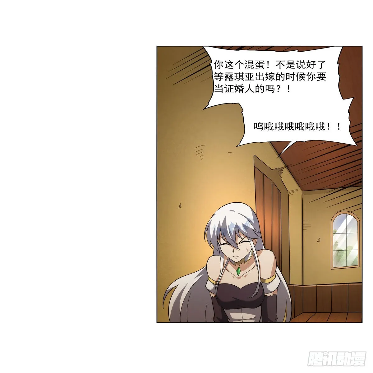 第308话如春雨般滋润 第38页