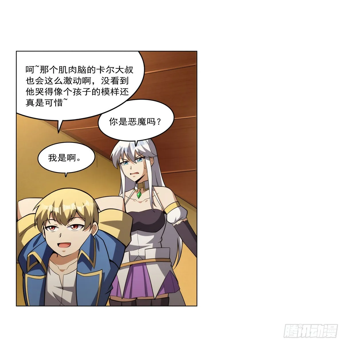第308话如春雨般滋润 第39页