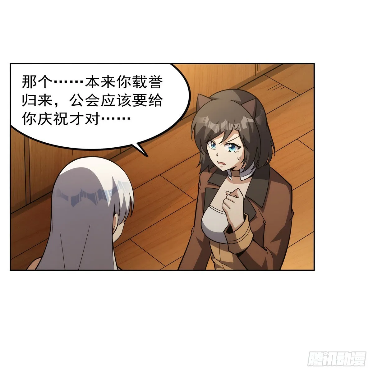 第308话如春雨般滋润 第41页