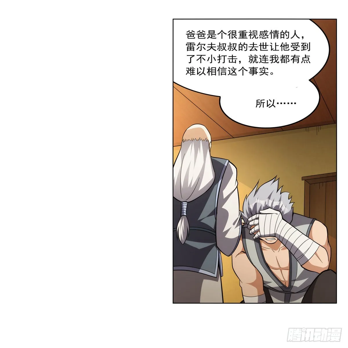第308话如春雨般滋润 第42页