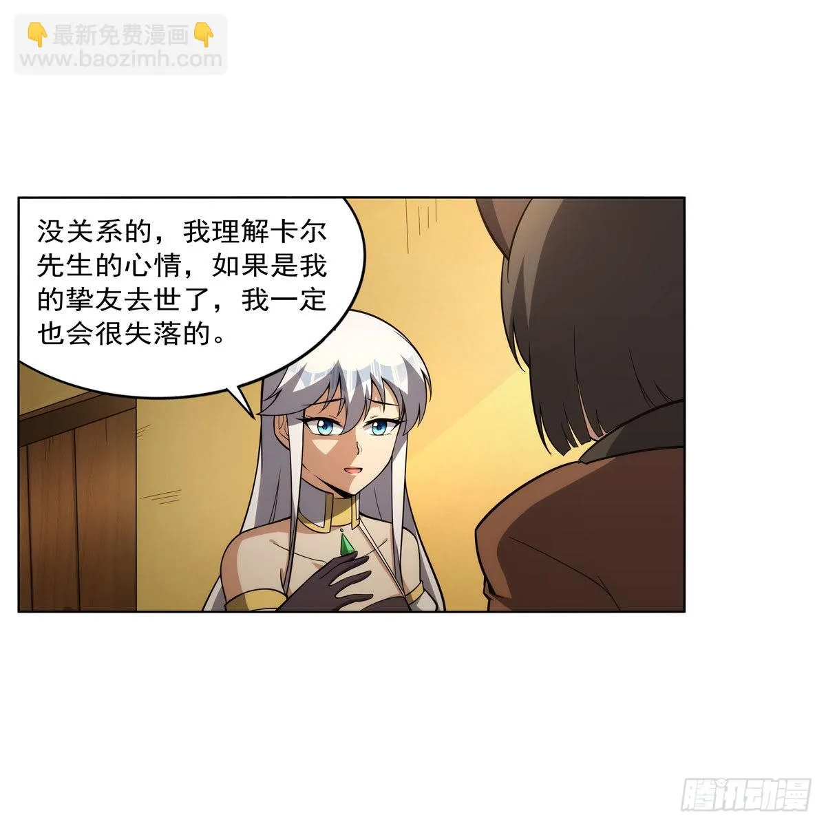 第308话如春雨般滋润 第43页