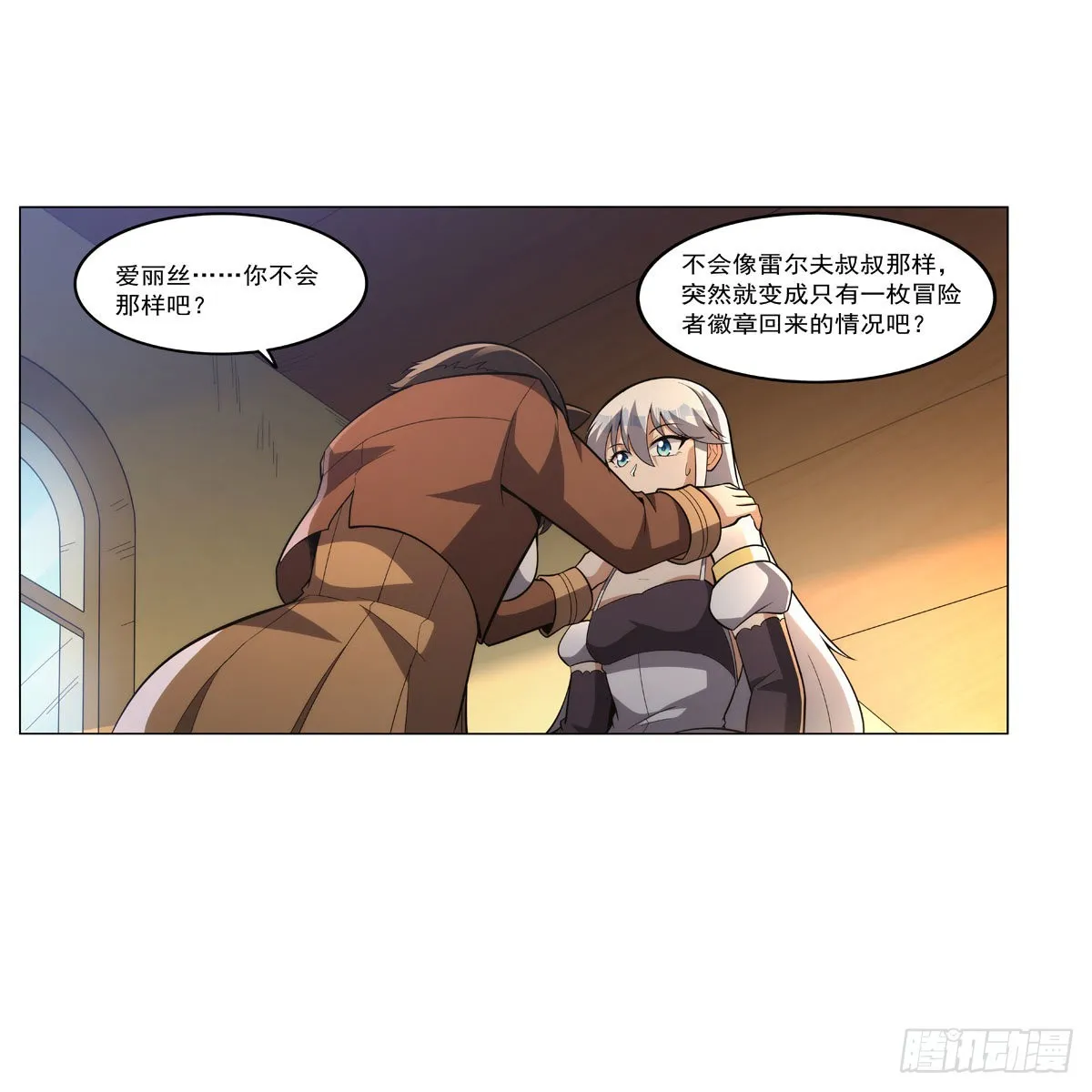 第308话如春雨般滋润 第45页