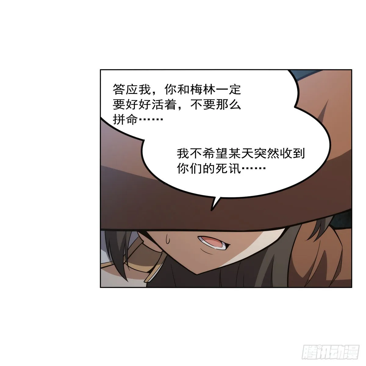 第308话如春雨般滋润 第46页