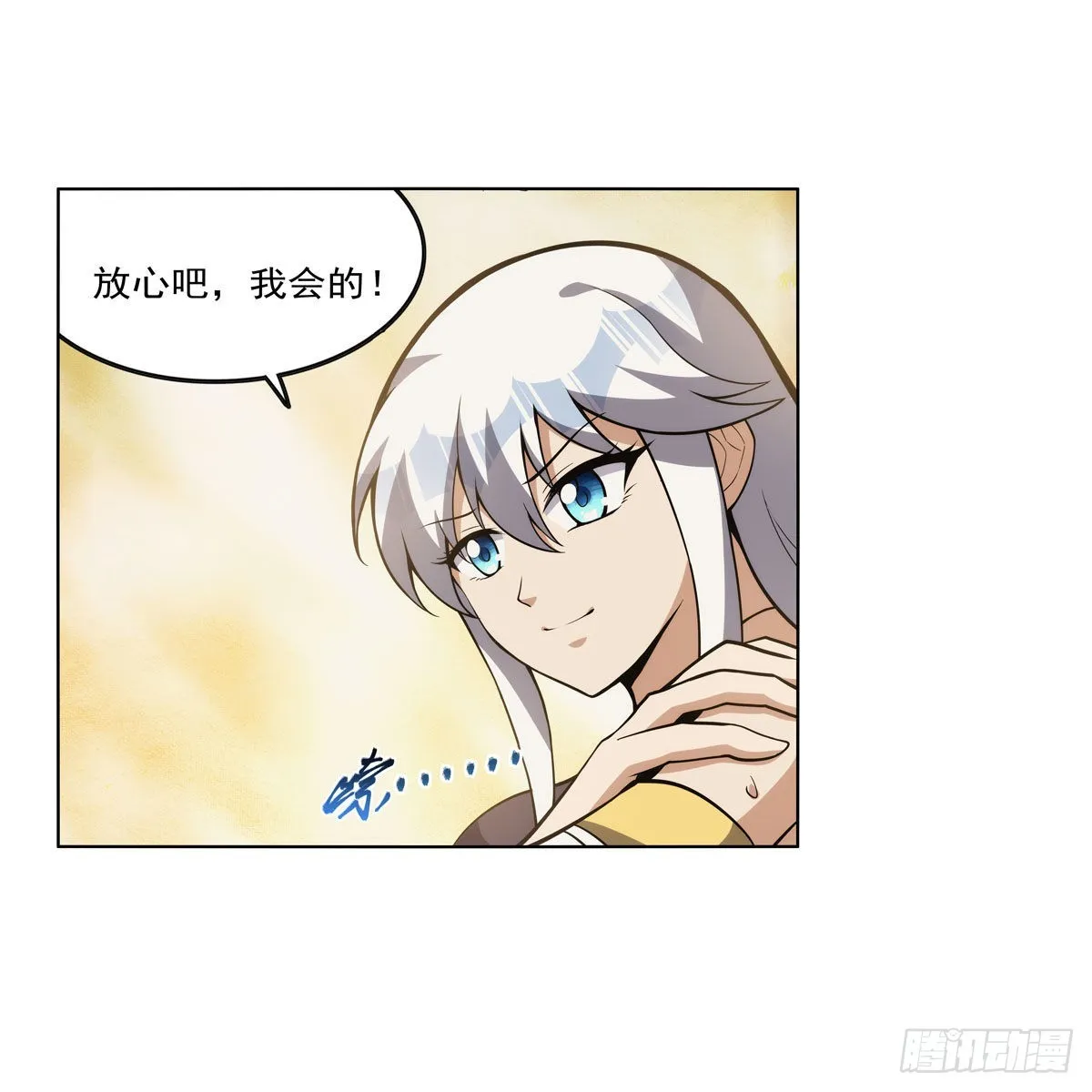 第308话如春雨般滋润 第47页