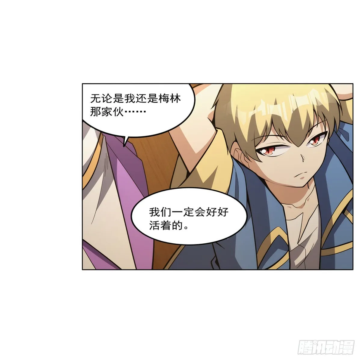 第308话如春雨般滋润 第48页