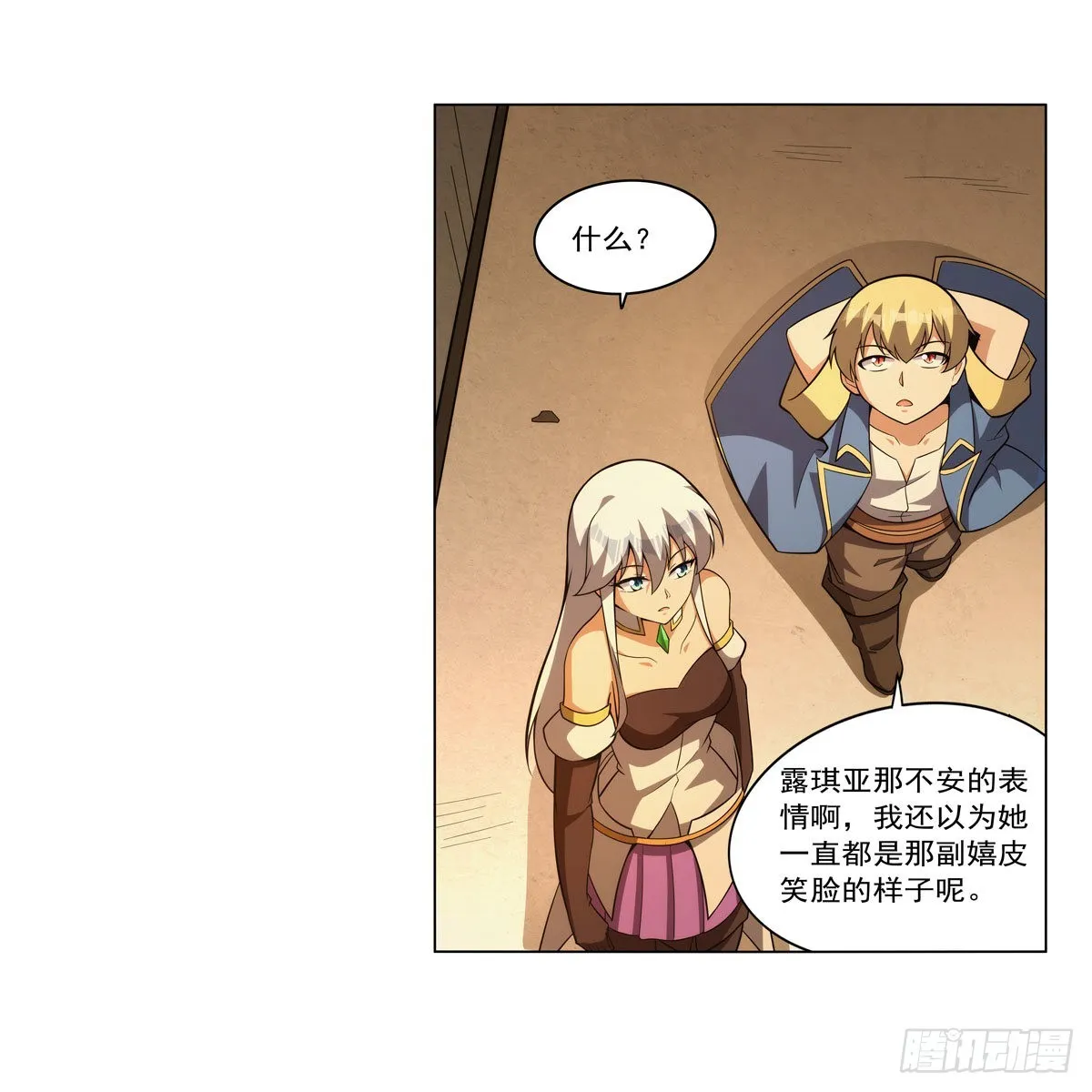 第308话如春雨般滋润 第50页