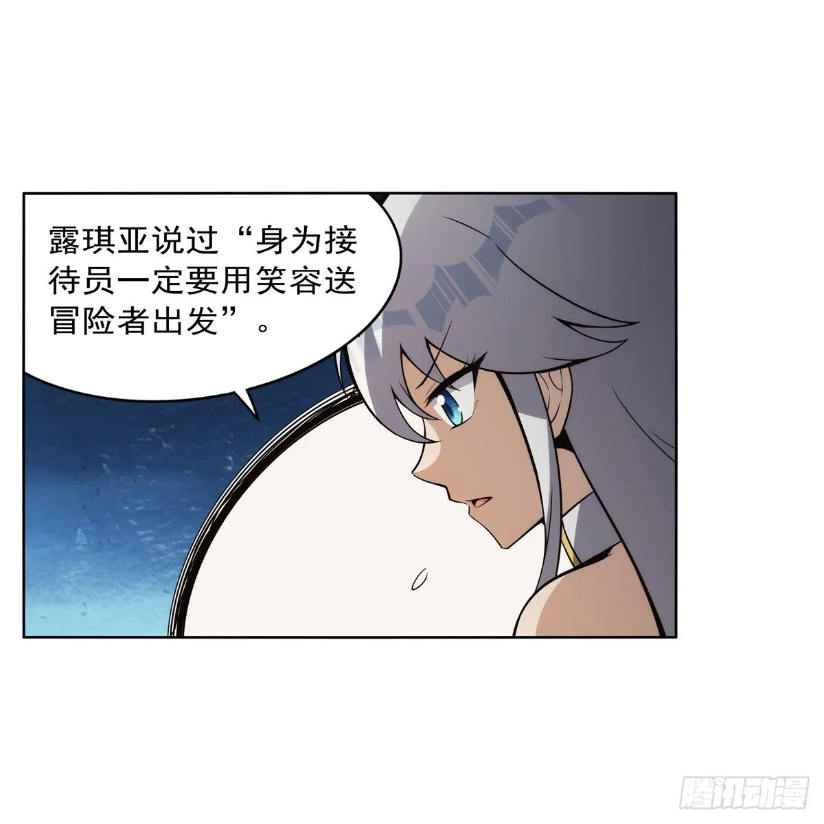 第308话如春雨般滋润 第51页