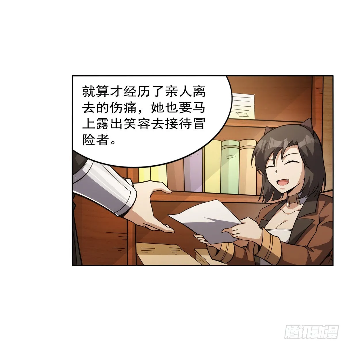 第308话如春雨般滋润 第52页
