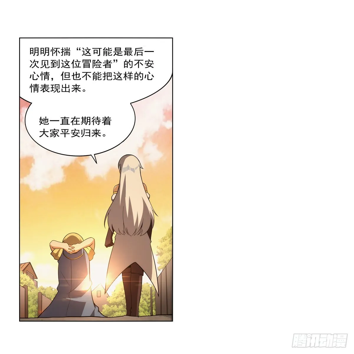 第308话如春雨般滋润 第53页