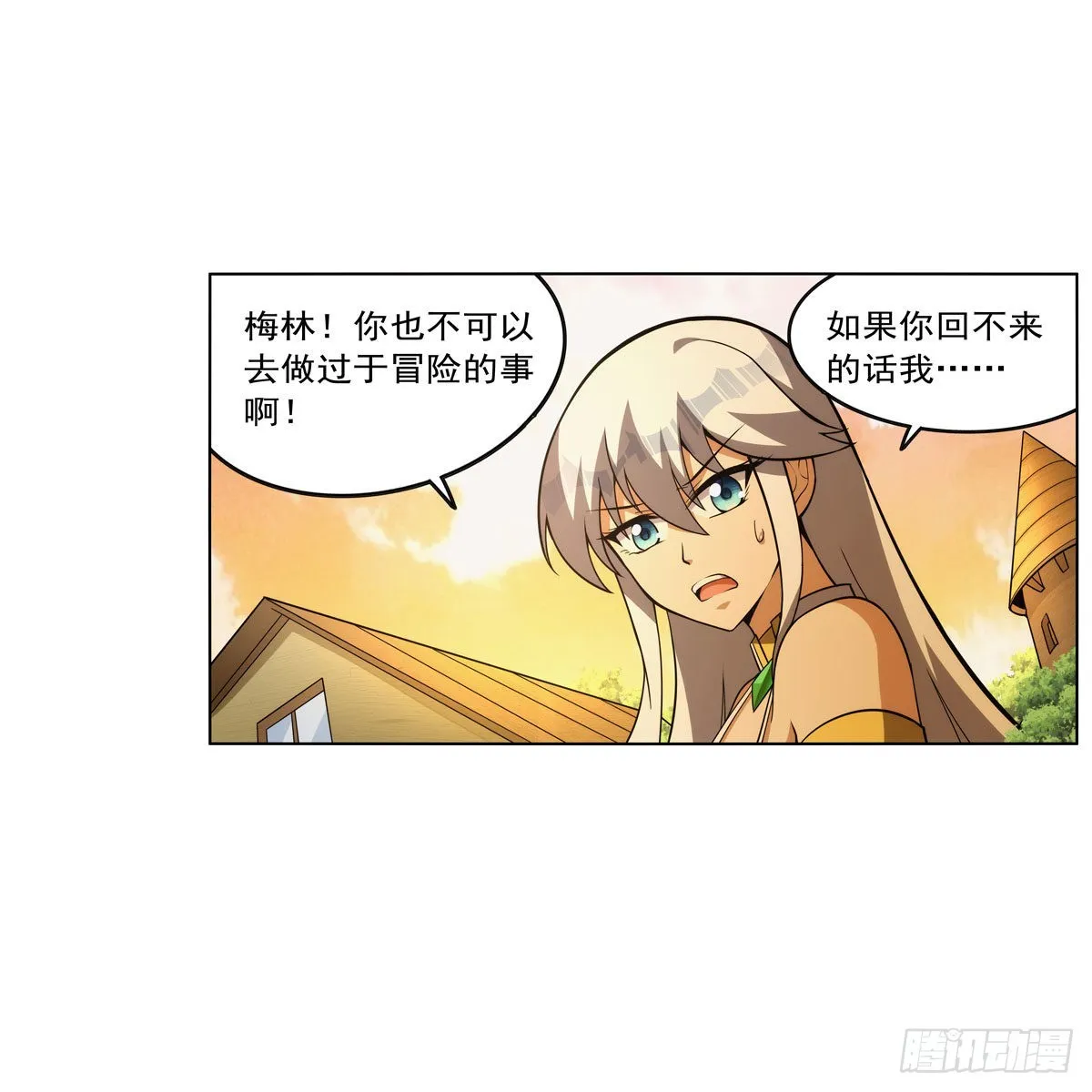 第308话如春雨般滋润 第54页