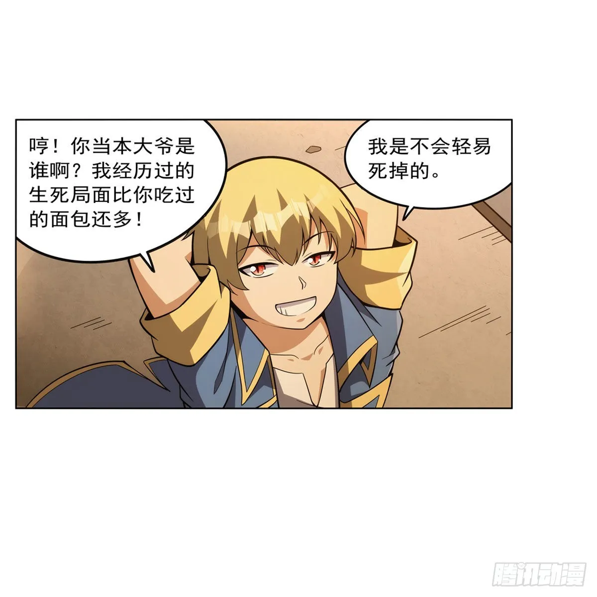 第308话如春雨般滋润 第55页