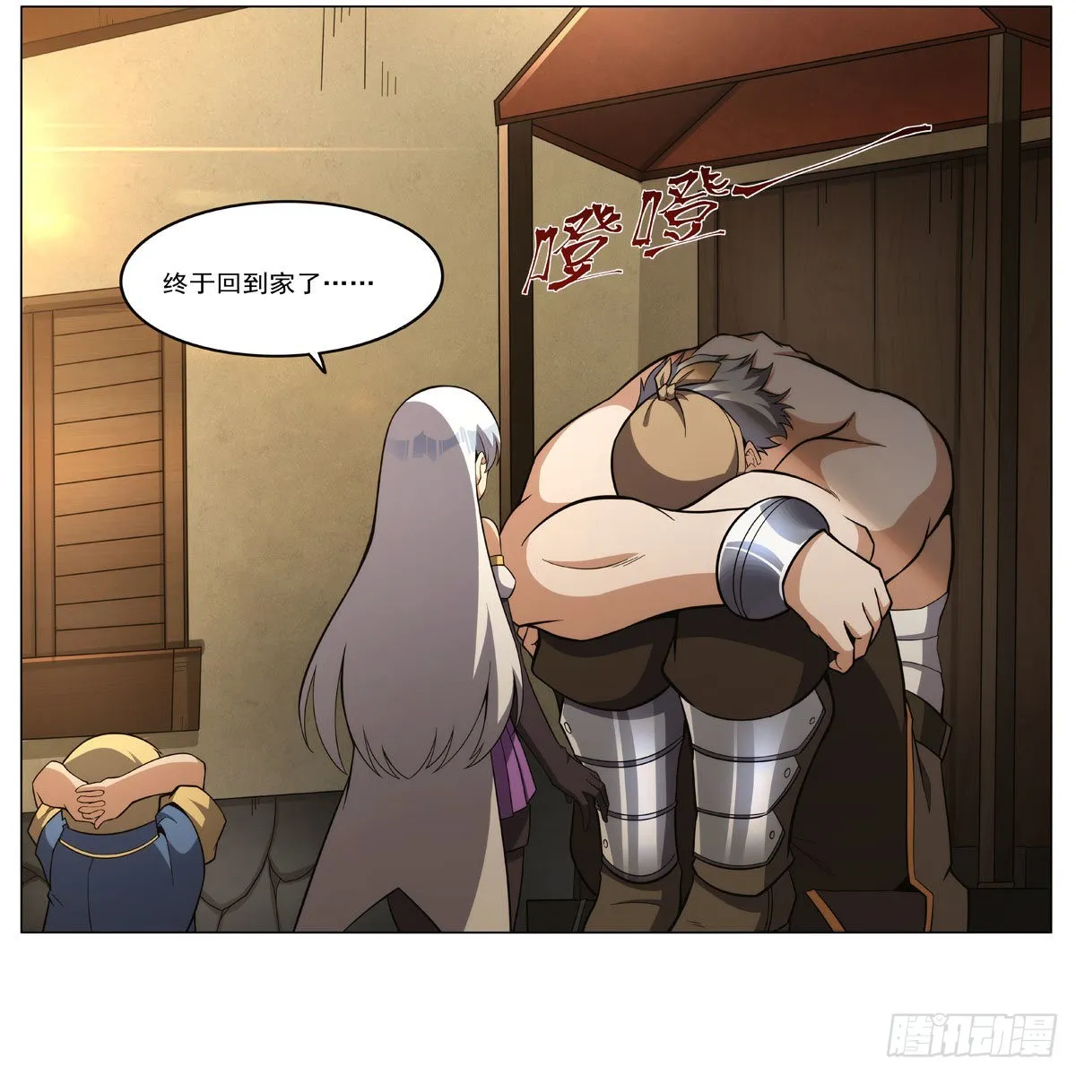 第308话如春雨般滋润 第56页