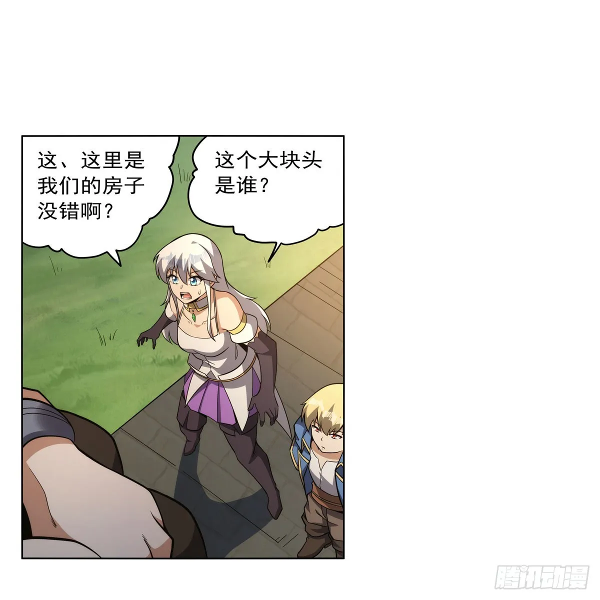 第308话如春雨般滋润 第57页