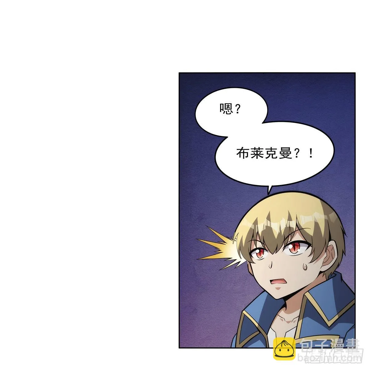 第308话如春雨般滋润 第58页